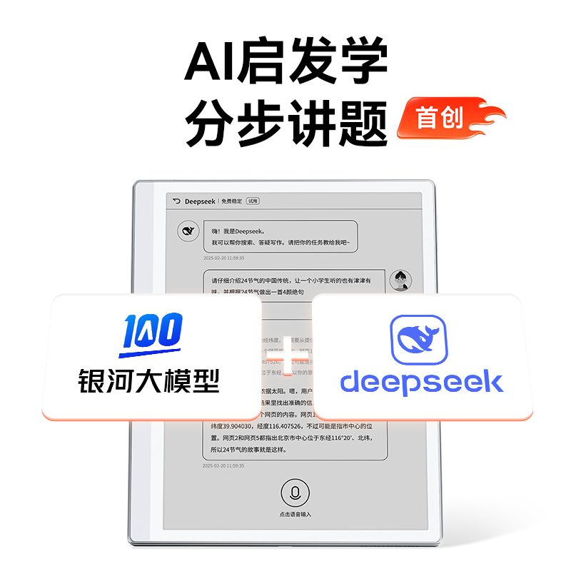 【短租】作业帮S30学练机真题教材墨水护眼屏电纸书学习机