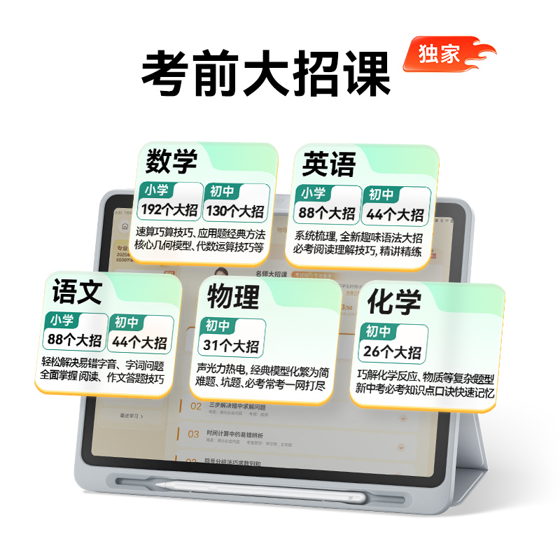 【短租】作业帮学习机T30学练机真题试卷教材同步练