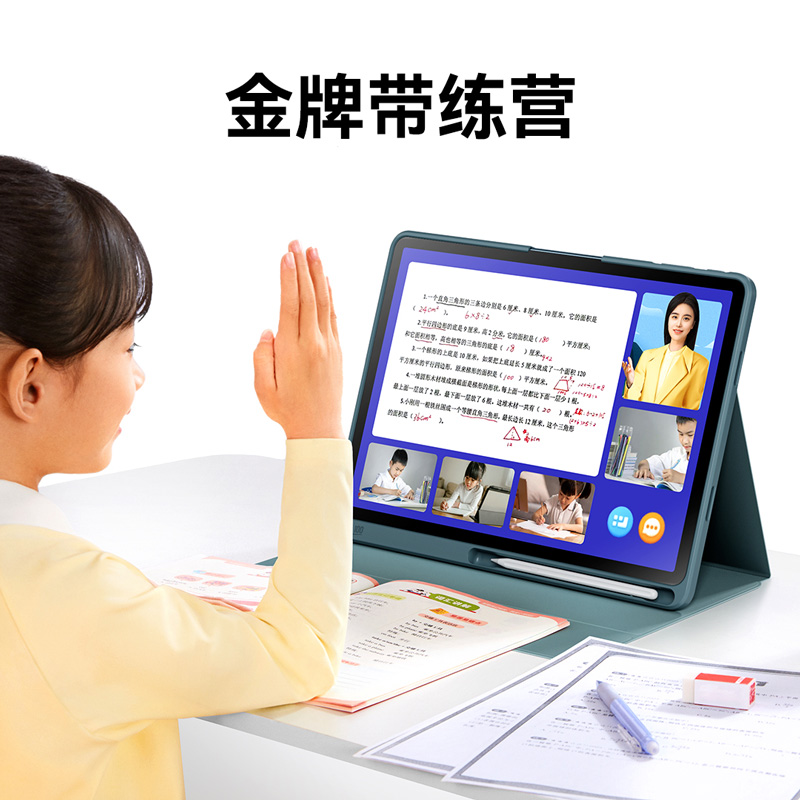【短租】作业帮AI学习机X58金牌辅导1对1 