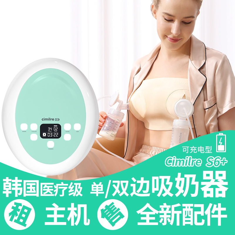 喜咪乐cimilre韩国原装S6+电动双边吸奶器母婴用品