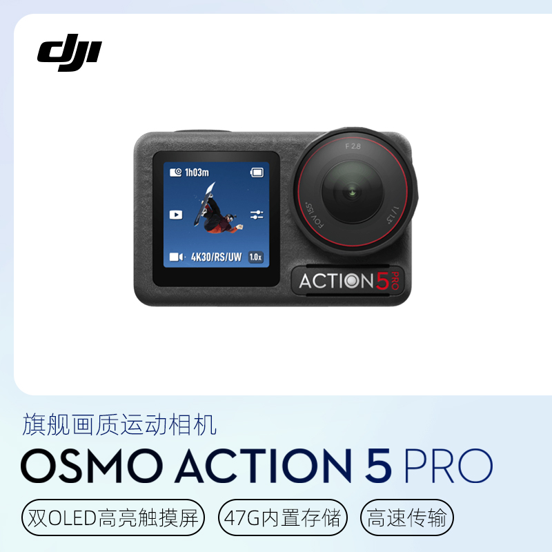 【24新品】大疆Osmo Action5Pro超旗舰画质运动相机