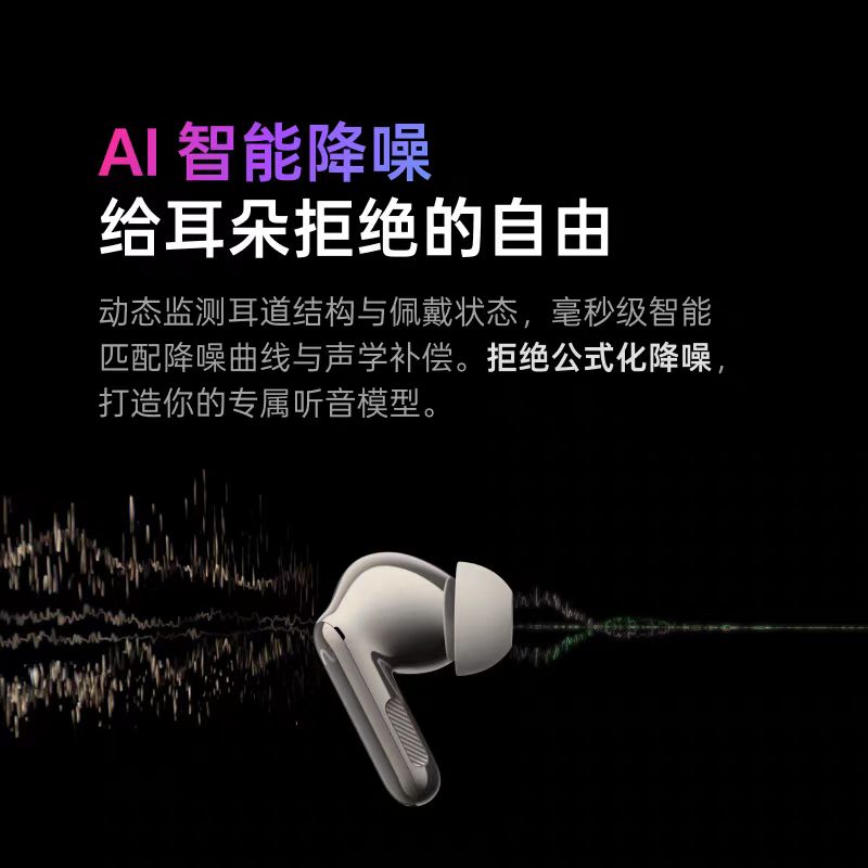 科大讯飞AI会议耳机PRO3