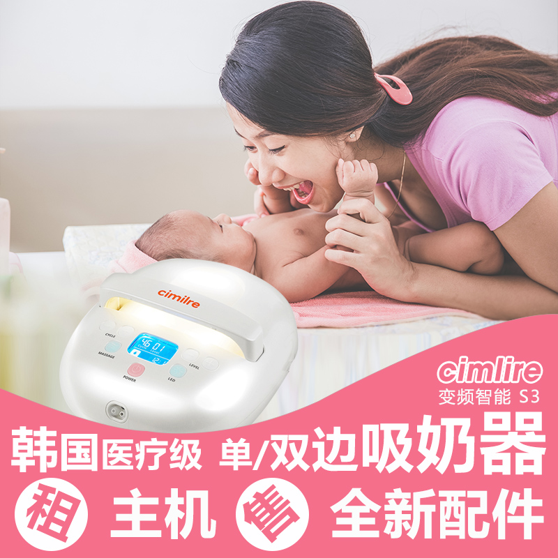 喜咪乐cimilre韩国原装电动双边医疗级吸奶器S3母婴
