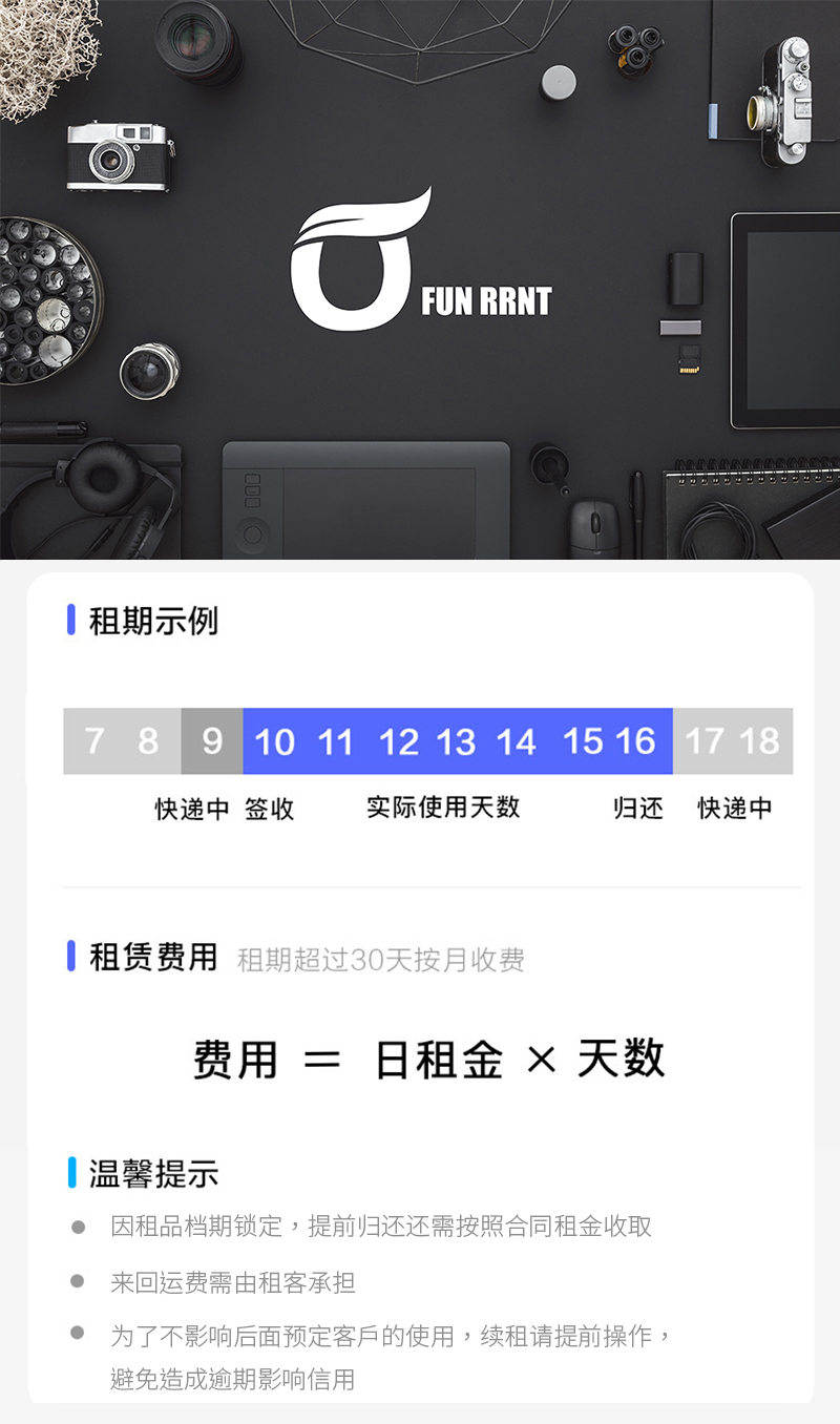 店招+租期运费说明 【多算2天】.jpg