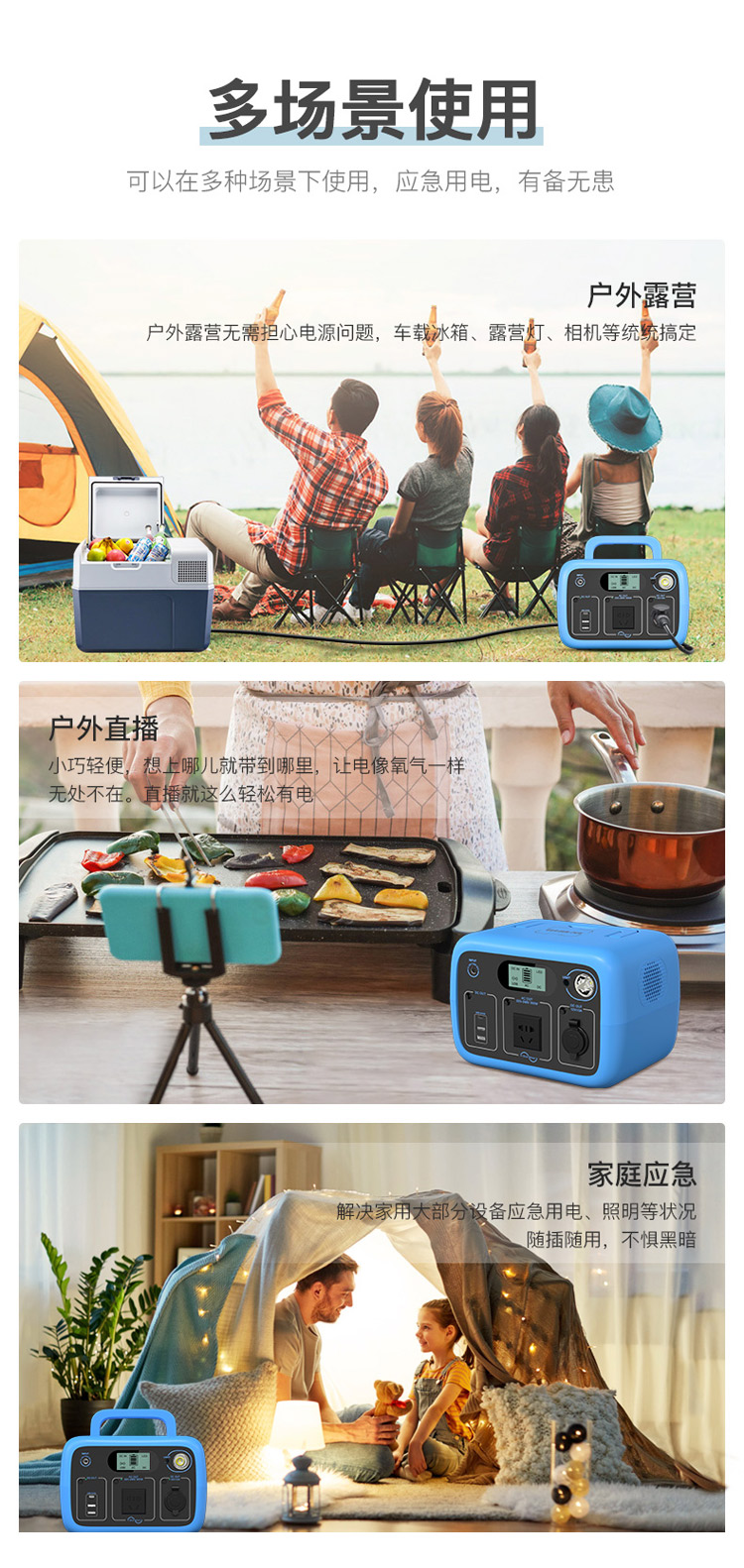 铂陆帝户外电源AC30产品详情图_08.jpg