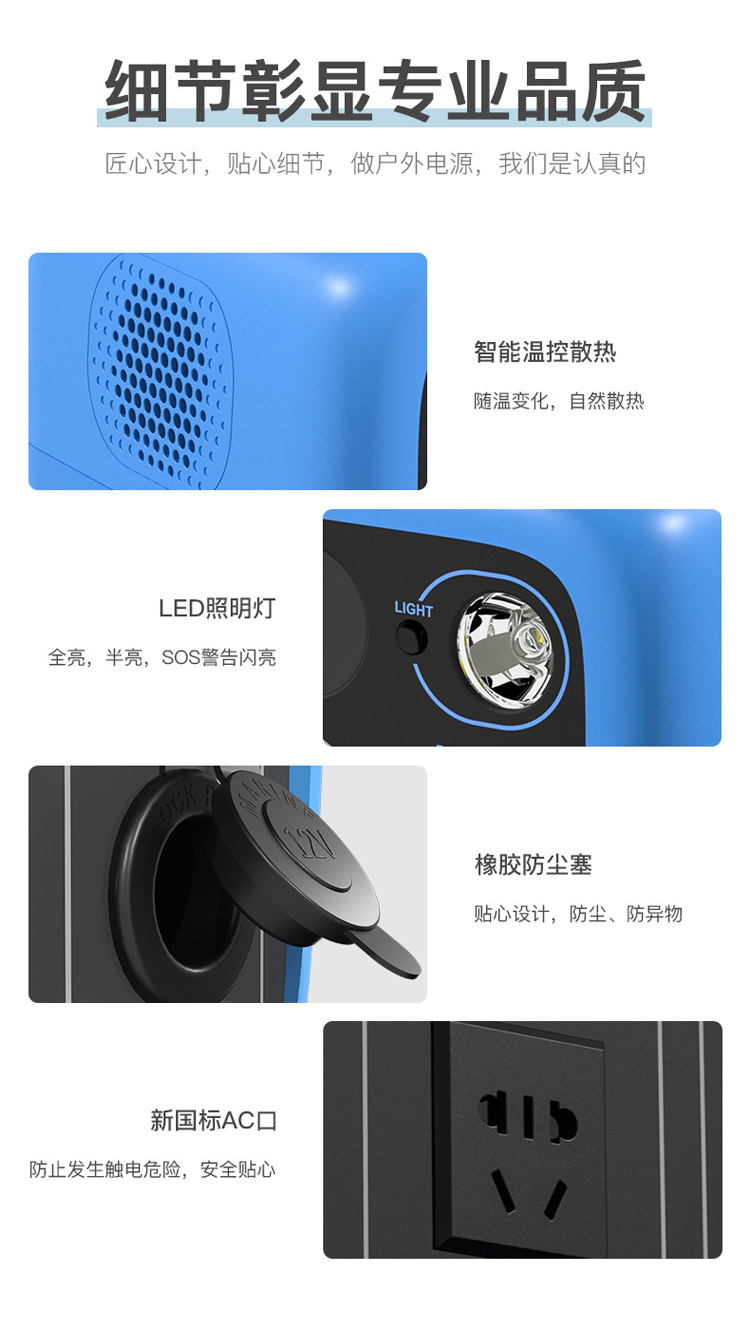铂陆帝户外电源AC30产品详情图_09.jpg