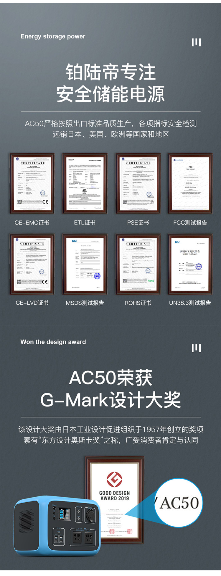 铂陆帝户外电源AC50产品详情图_03.jpg