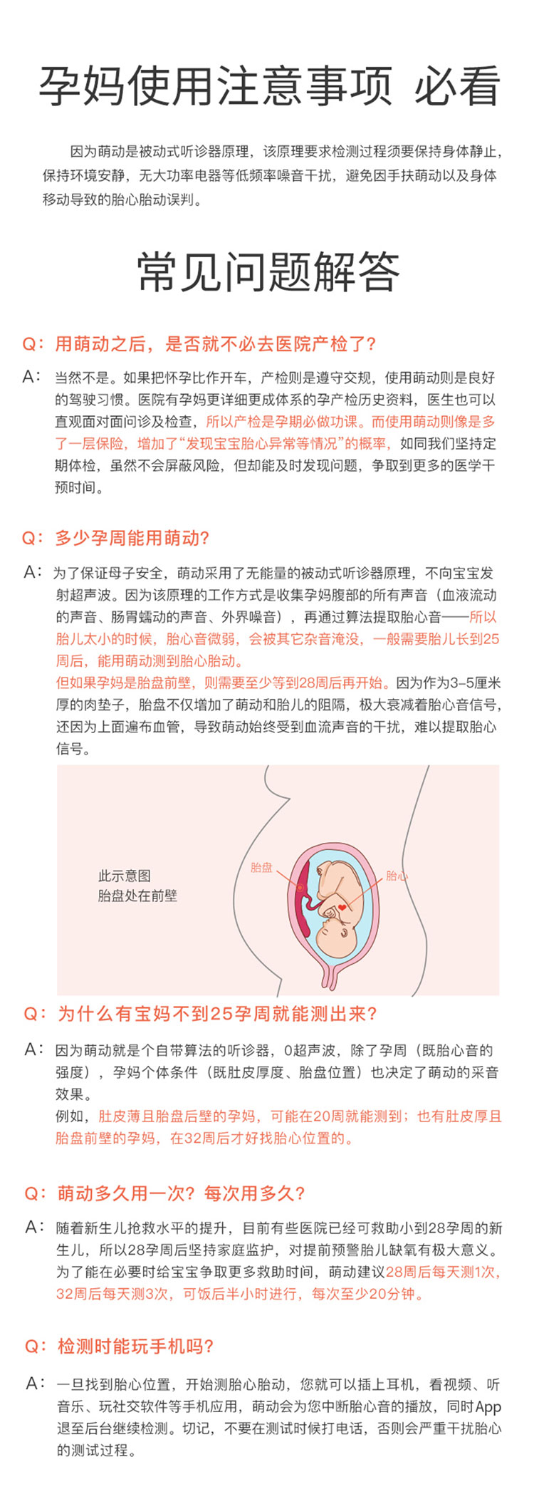 胎动胎心仪-普通款_13.jpg