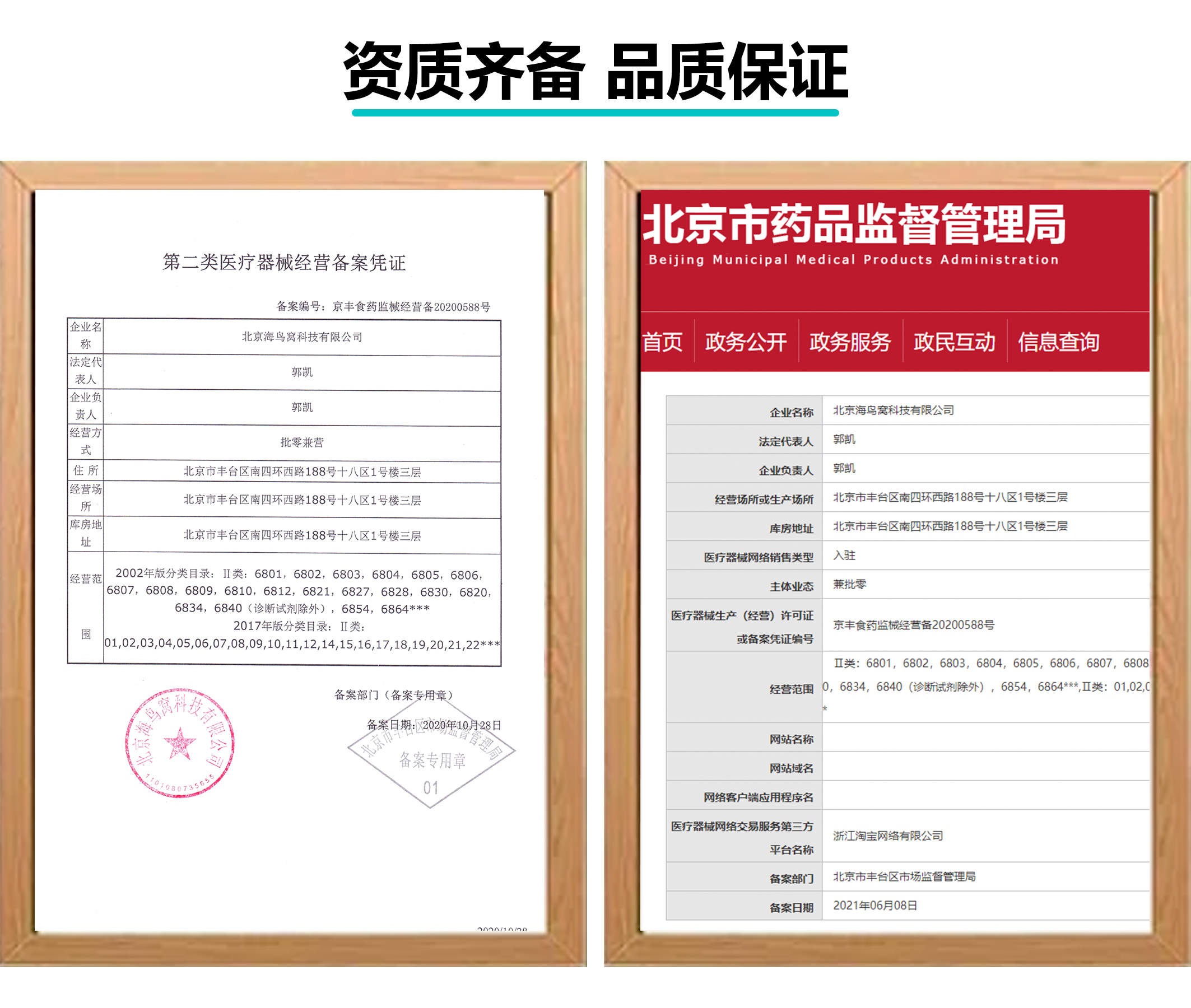 医疗器械授权书.png